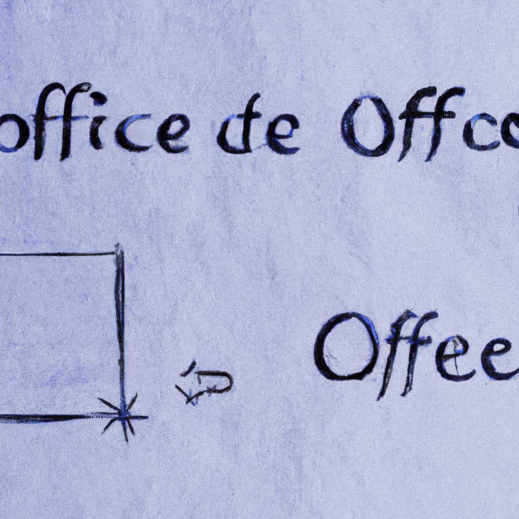 Документы Office не открываются после обновления до Windows 10