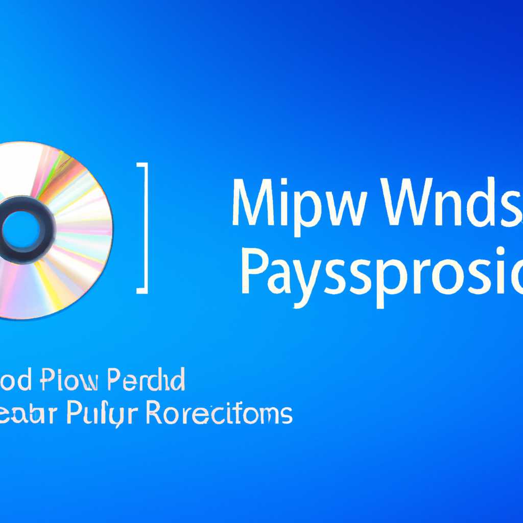 Шаг 1: Использование PowerShell для установки Проигрывателя Windows Media