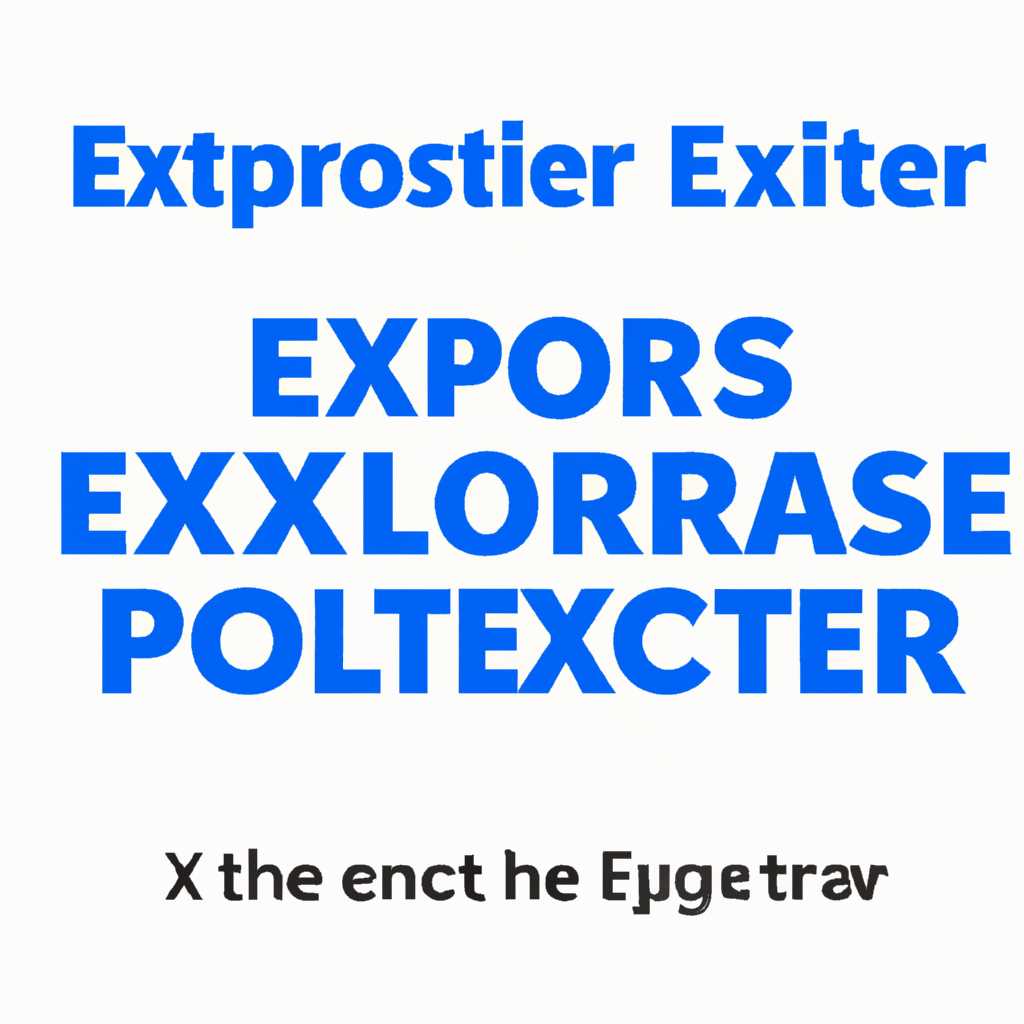Как восстановить процесс explorer.exe: подробное руководство для начинающих