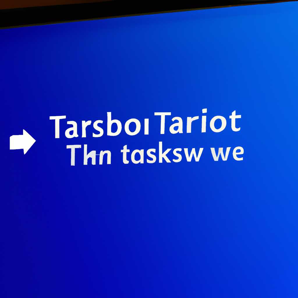 Восстановление работы панели задач в Windows 10
