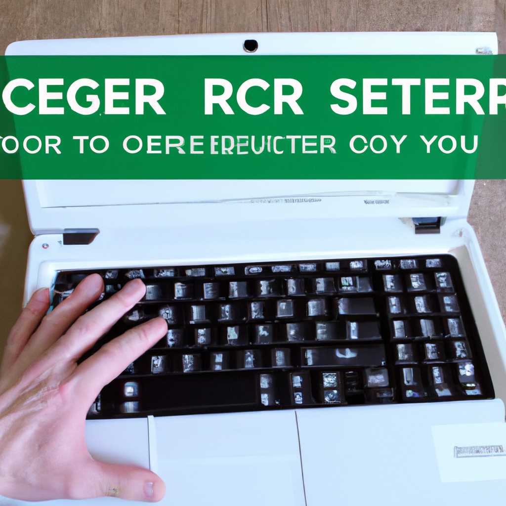 Как восстановить систему Acer eRecovery: шаг за шагом руководство