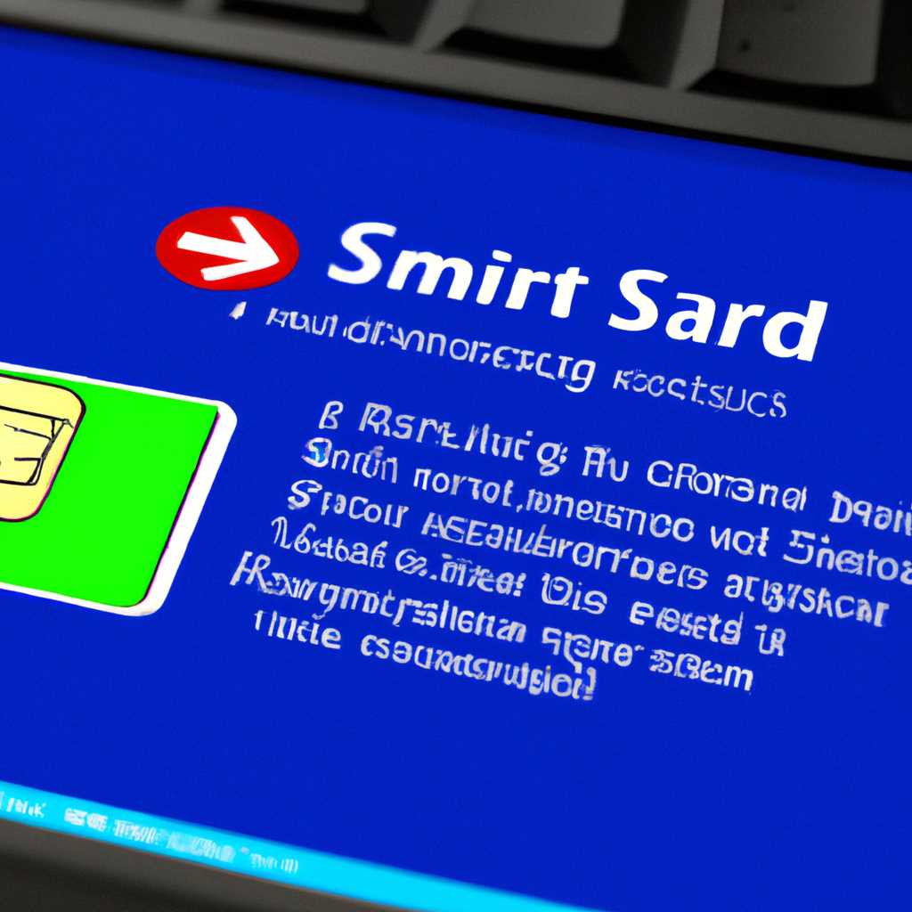 Как восстановить службу смарт-карт на Windows 7: подробное руководство