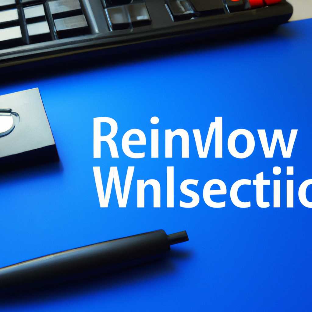 Как восстановить службу удаленных рабочих столов Windows 10: подробное руководство