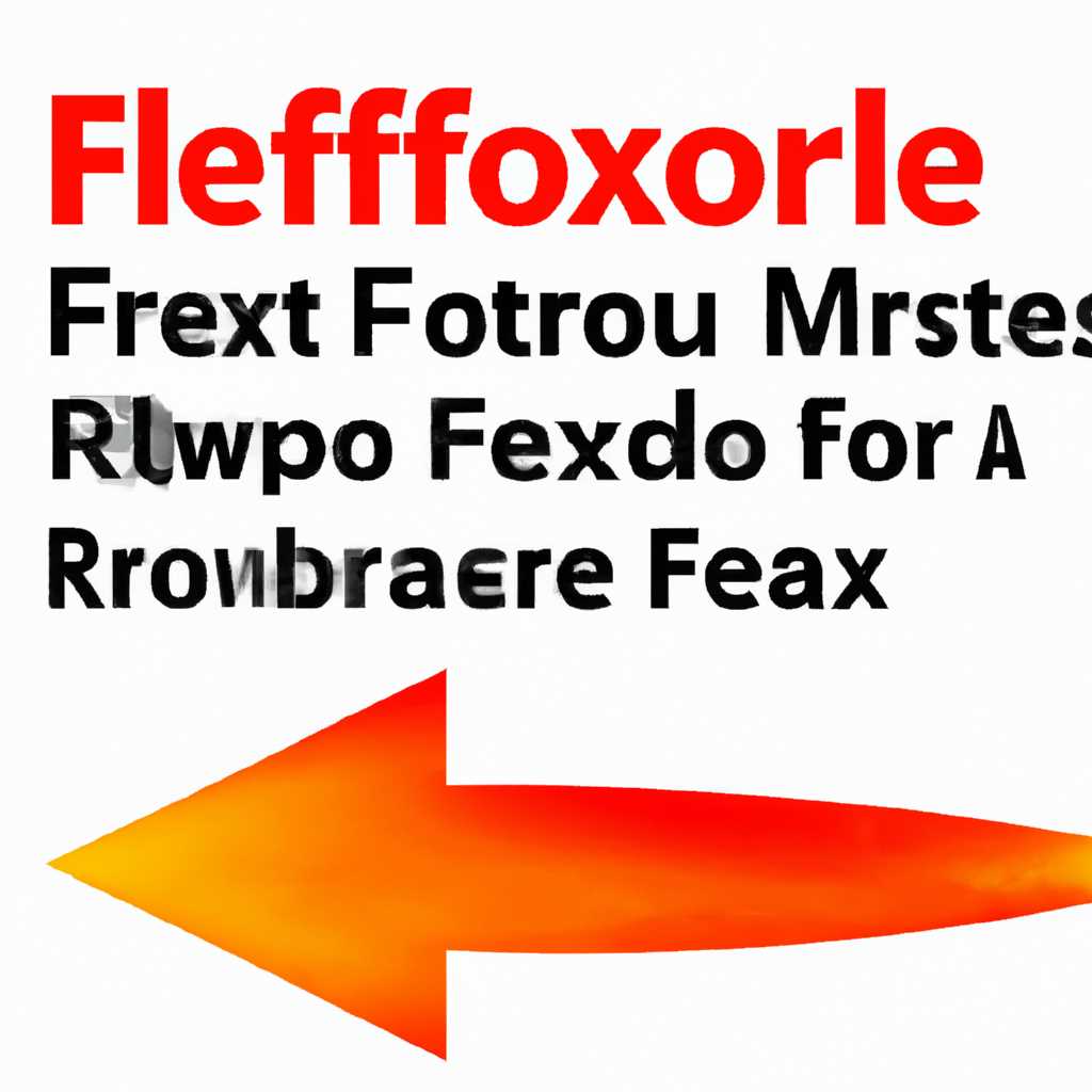 Этап 3: Восстановление старых данных в Mozilla Firefox - второй случай