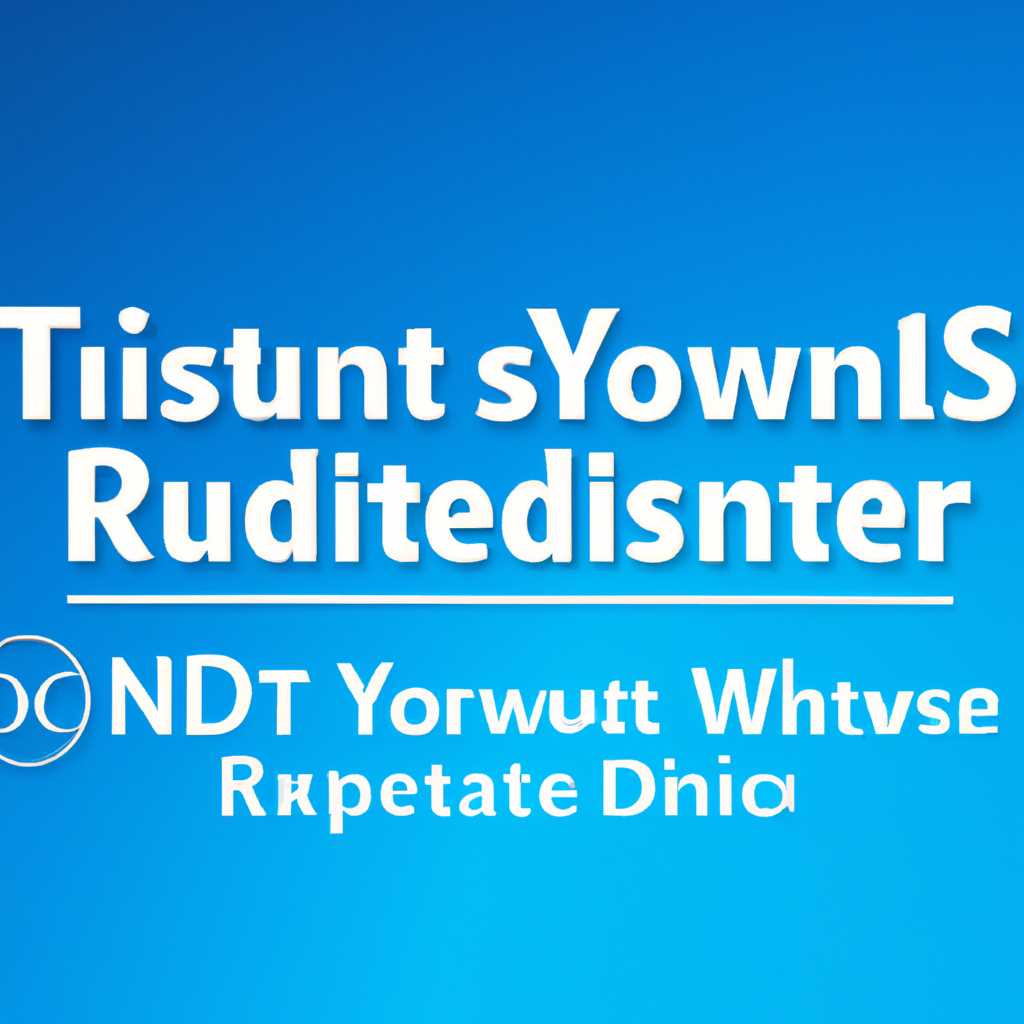 Как восстановить владельца TrustedInstaller в Windows 10: полезное руководство
