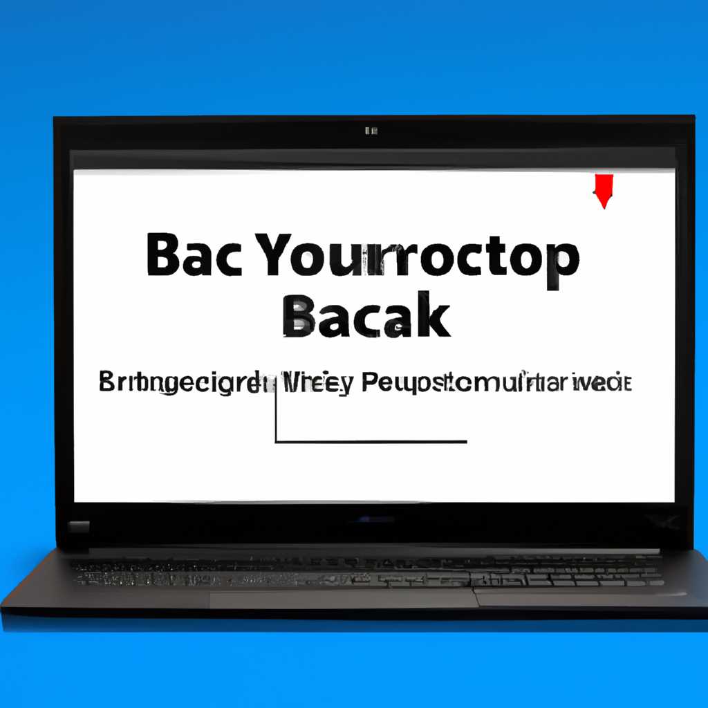 Как восстановить Windows 10 из резервной копии образа диска: подробная инструкция