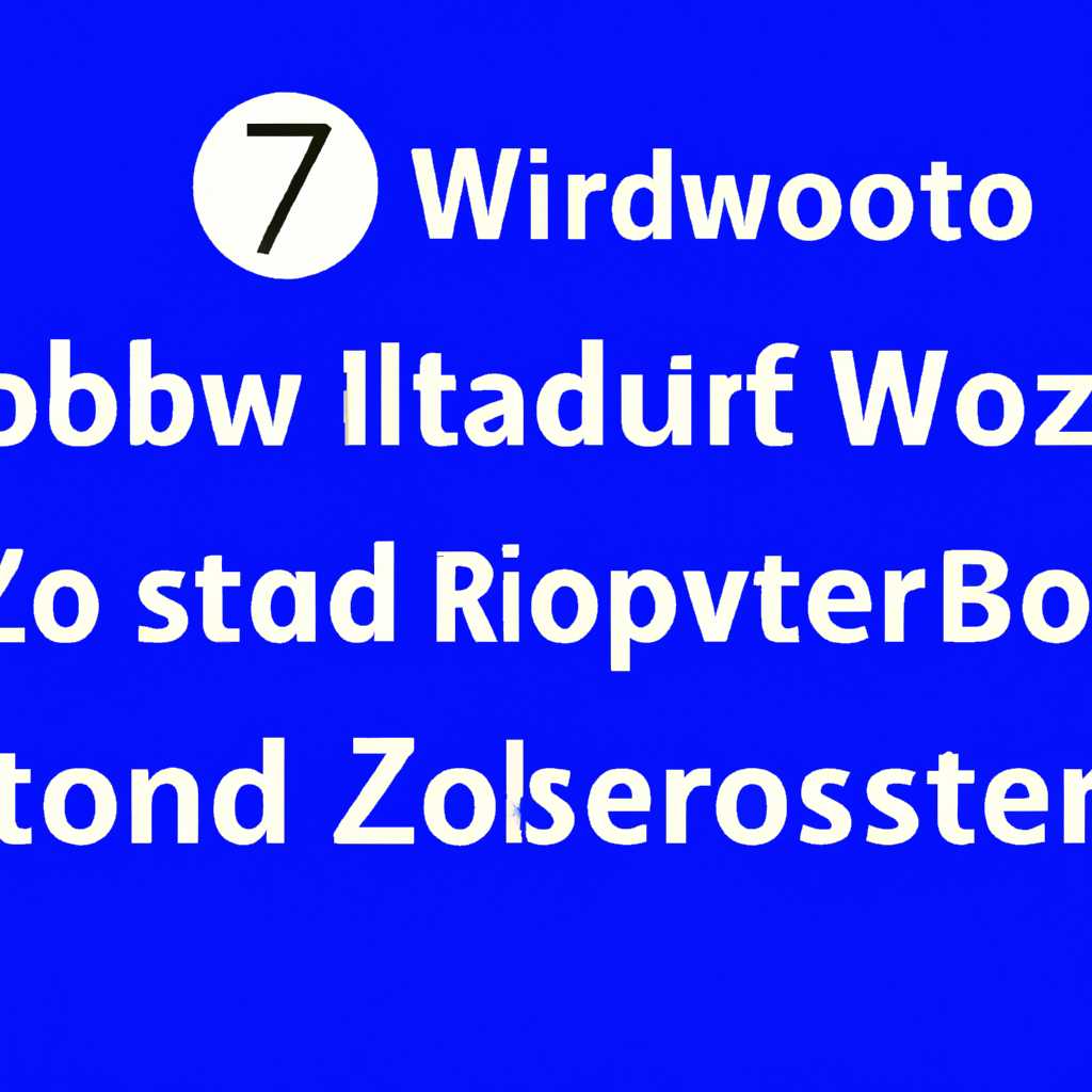 Как восстановить загрузчик Windows 7: полезные рекомендации и инструкции
