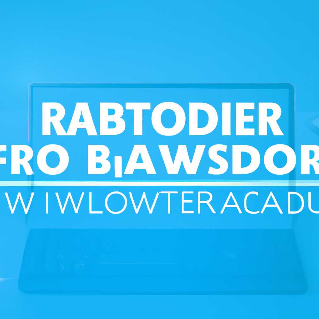 Как восстановить загрузчик Windows: полное руководство для всех версий
