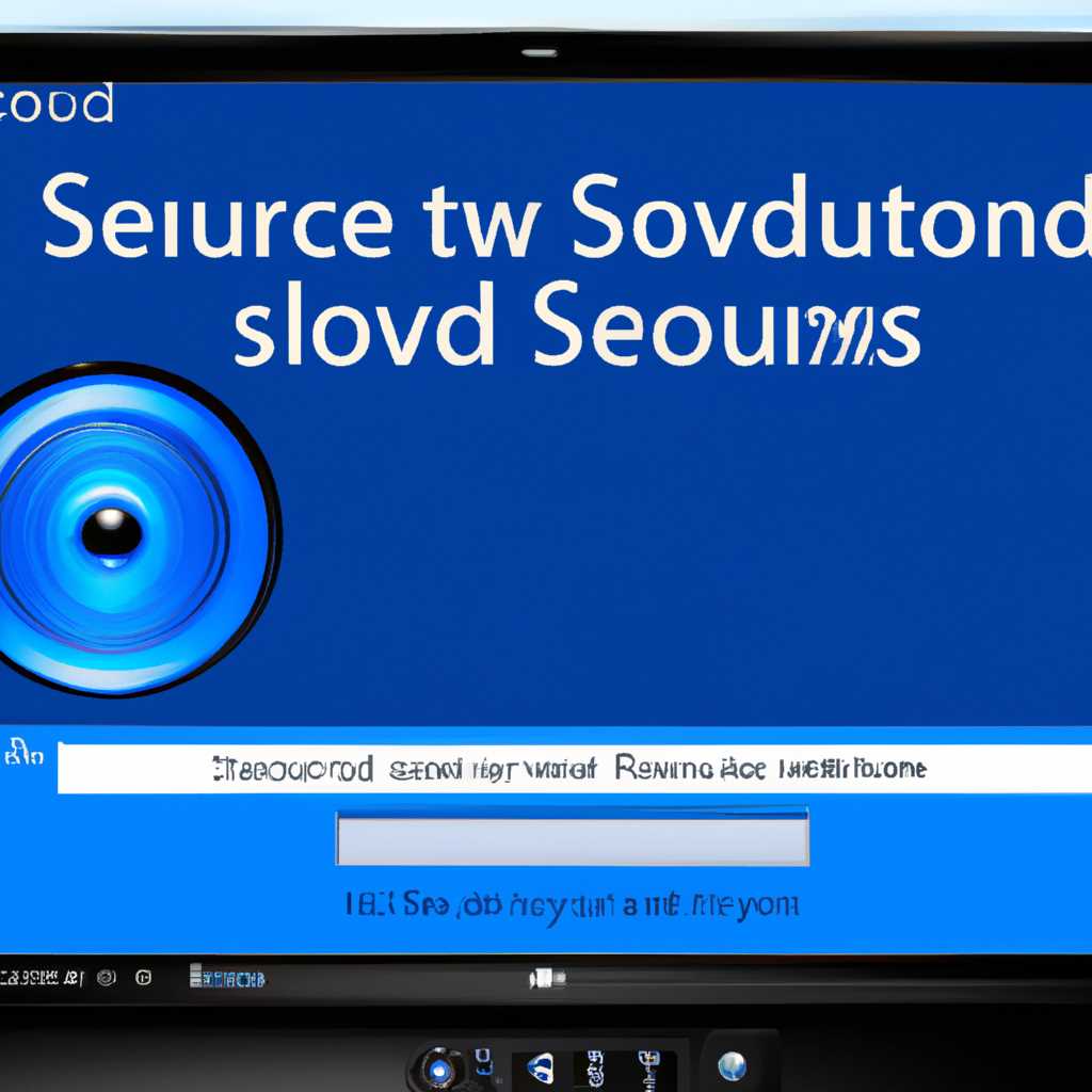 Как восстановить звук на компьютере с операционной системой Windows 7