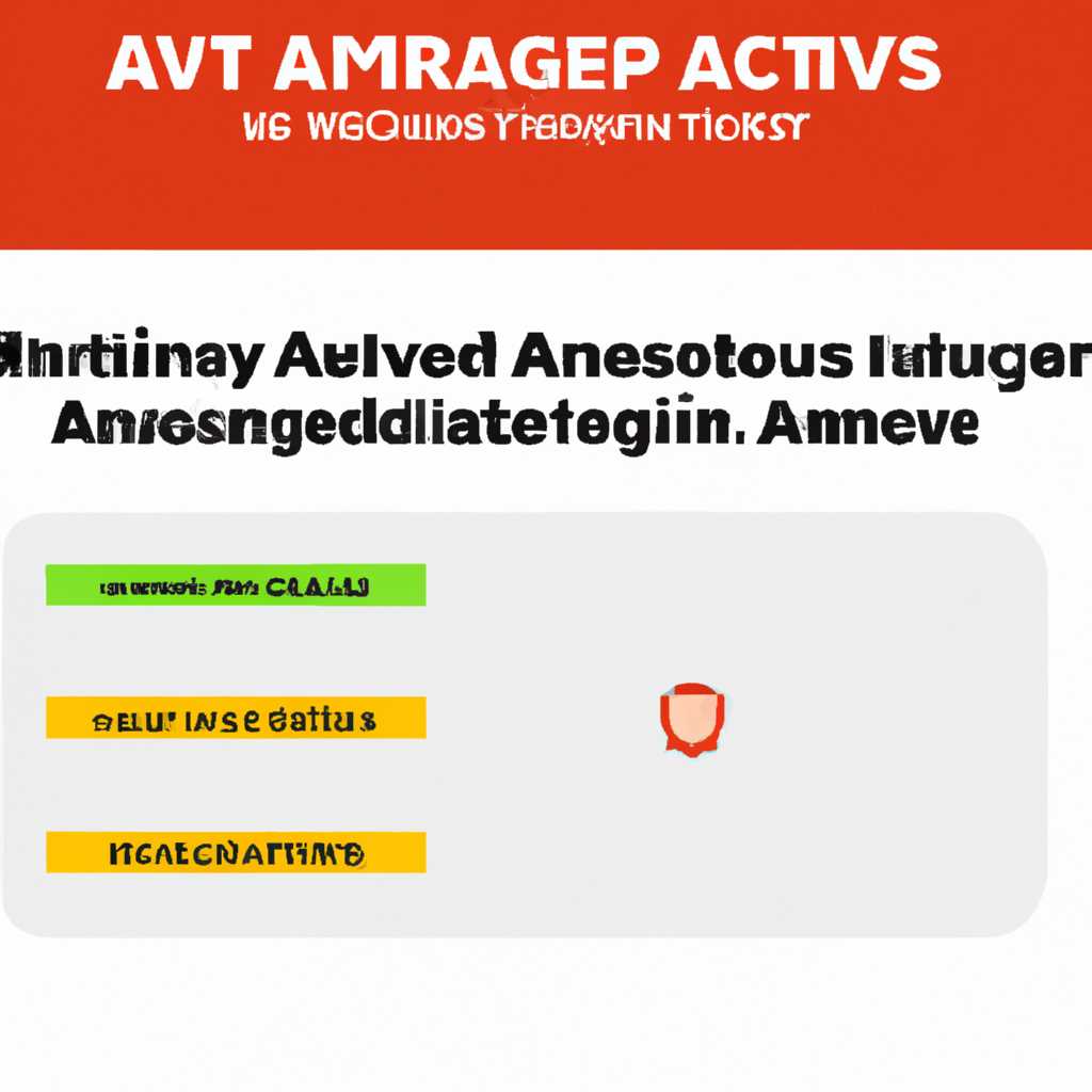 Как временно отключить антивирус AVG: пошаговая инструкция