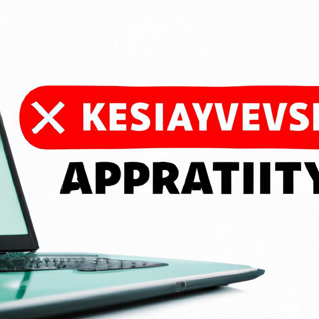 Как правильно отключить антивирус?