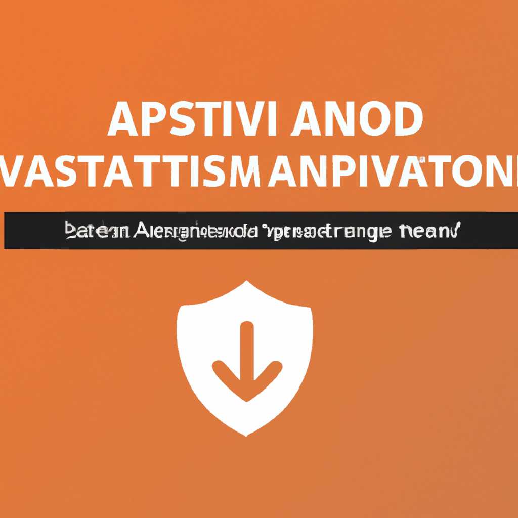 Как отключить отдельные компоненты защиты Аваст
