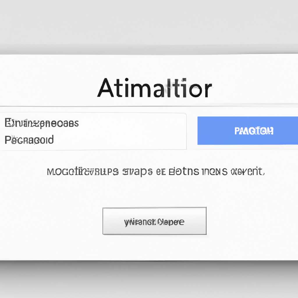 Как ввести имя администратора и пароль в OSX для внесения изменений без проблем