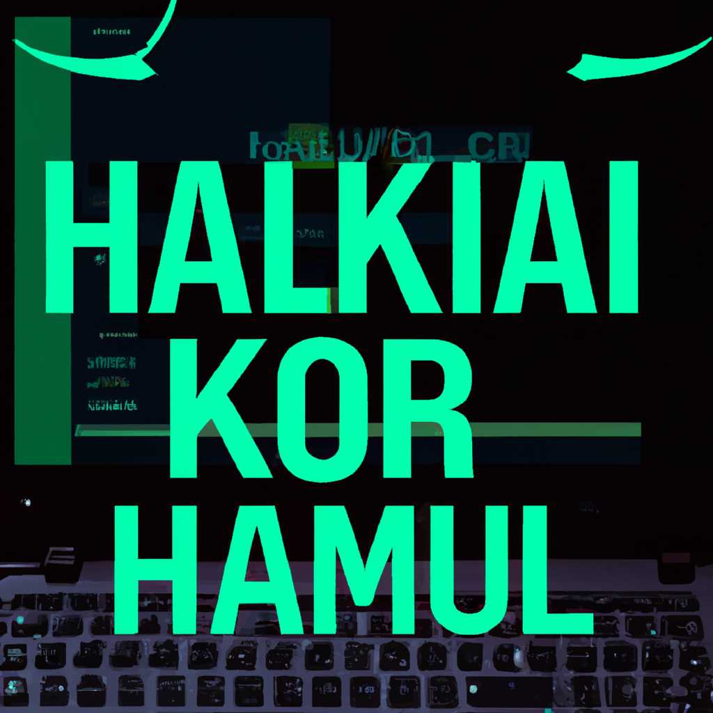 Как взломать андроид с Kali Linux: полное руководство