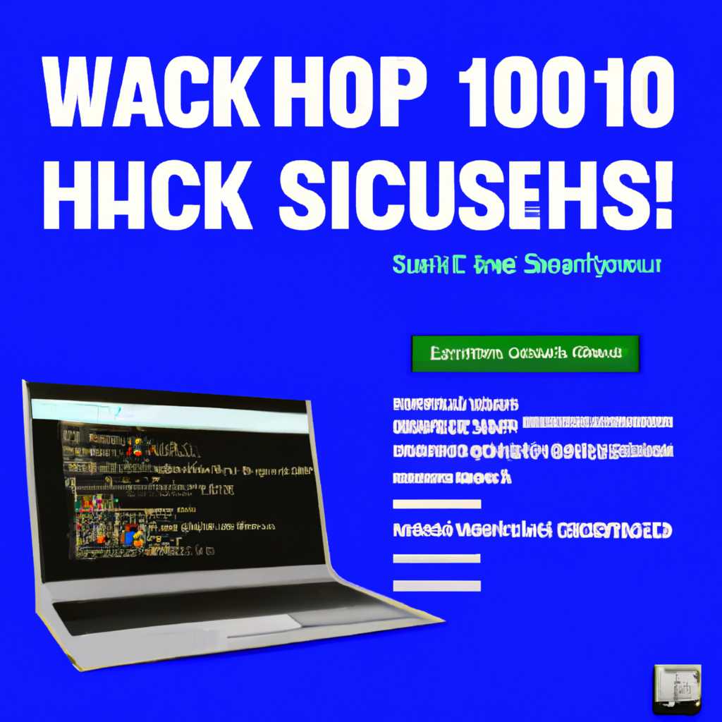 Как взломать магазин Windows 10