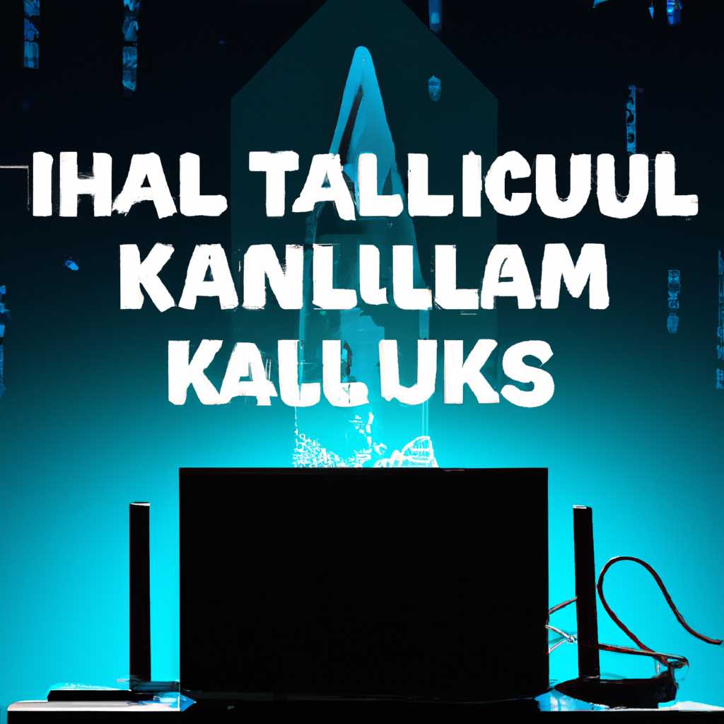 Как взломать с помощью Kali Linux: руководство для начинающих