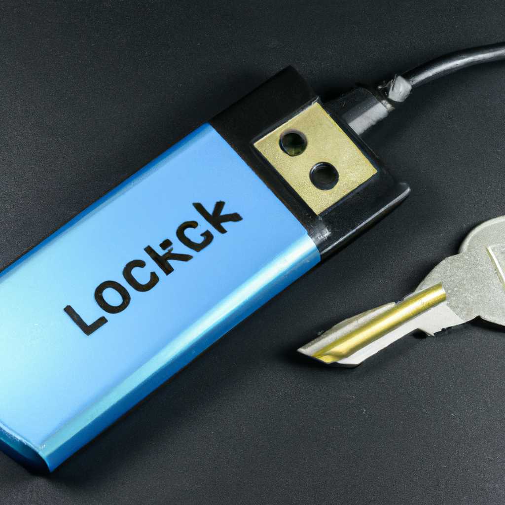 Как заблокировать компьютер с помощью USB флешки: подробная инструкция