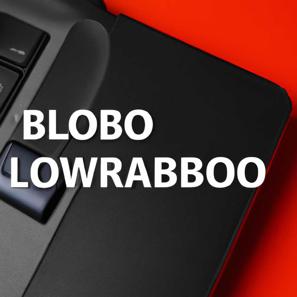 Как загрузить ноутбук Lenovo с флешки: пошаговая инструкция