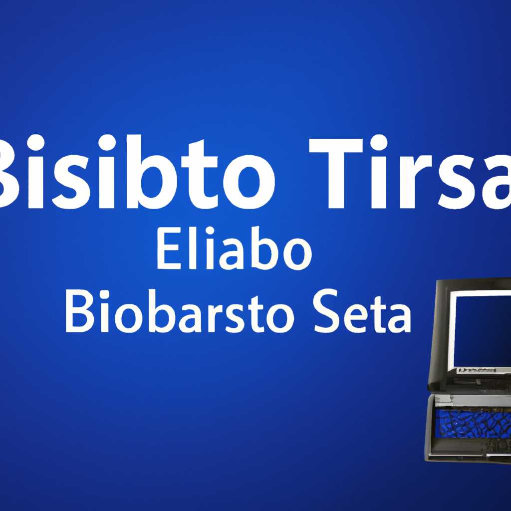 Как настроить BIOS ноутбука Toshiba для установки WINDOWS 7 или 8