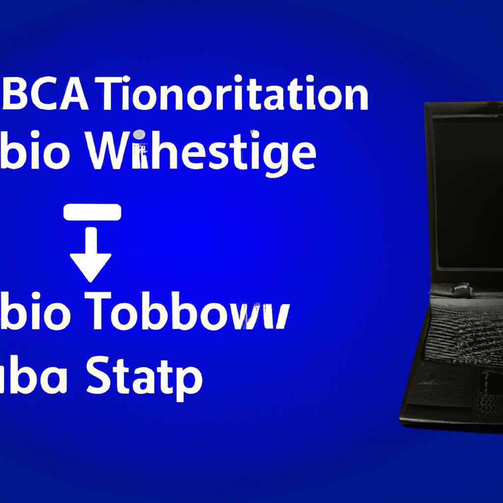 Переустановка Windows на ноутбуке Toshiba: пошаговая инструкция