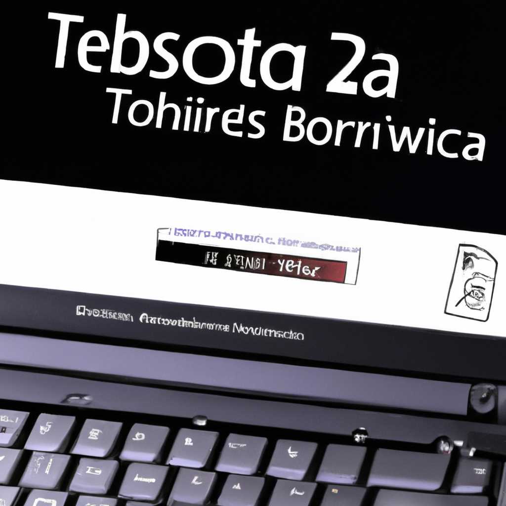 Toshiba Satellite установка Windows с бубном