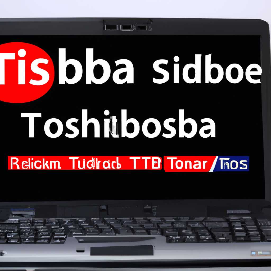 Как зайти и настроить BIOS ноутбука Toshiba для установки WINDOWS 7 или 8 с флешки или диска: подробная инструкция
