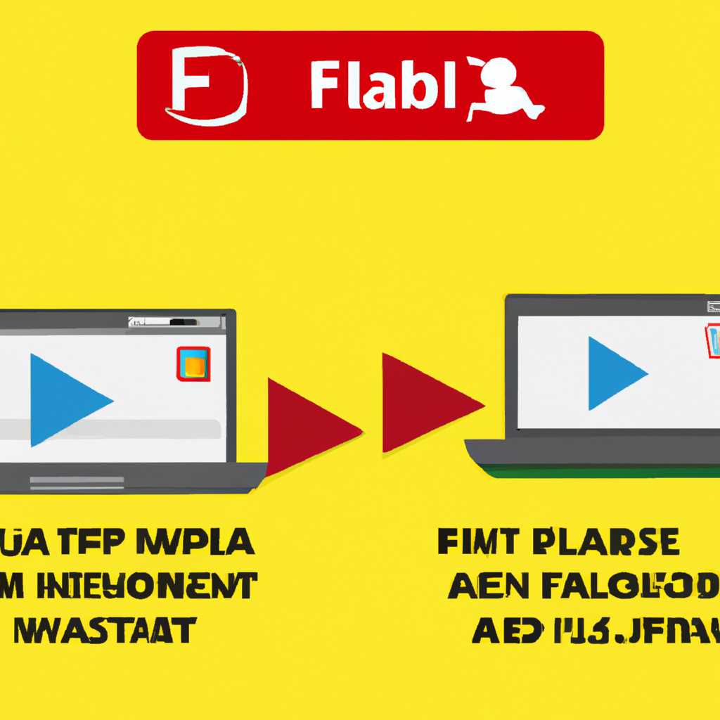 Adobe Flash Player был очень популярным проигрывателем, который использовался для воспроизведения анимации, видео и аудио на веб-страницах. Однако, Adobe и многие браузеры, в том числе Google Chrome, заблокировали поддержку этой технологии. Они прекратили ее разработку и поддержку из-за уязвимостей безопасности и высокого потребления ресурсов компьютера. Поэтому, если вы все еще используете Adobe Flash Player, вам следует заменить его на более безопасные и эффективные решения.