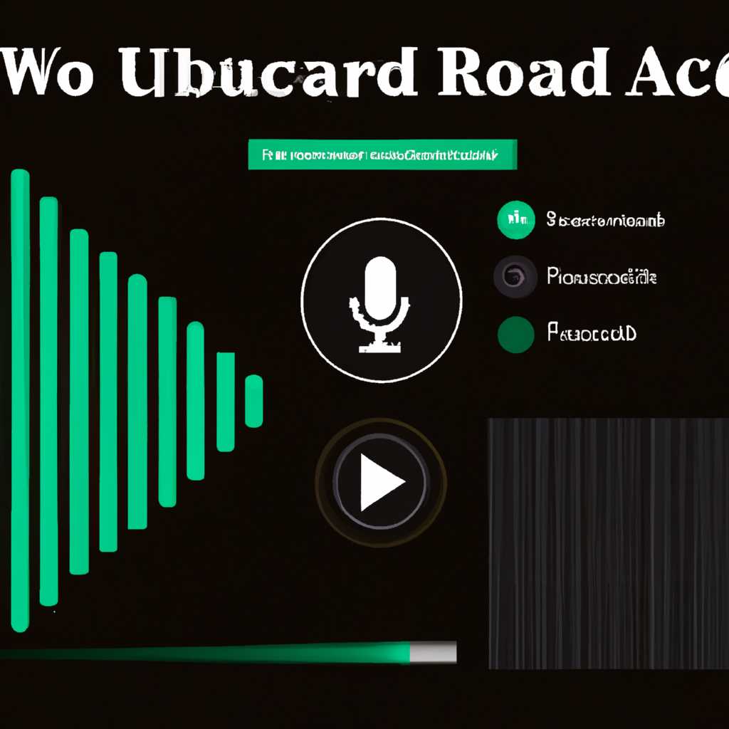 Как записать качественный звук на компьютере с помощью программы Adobe Audition 2020