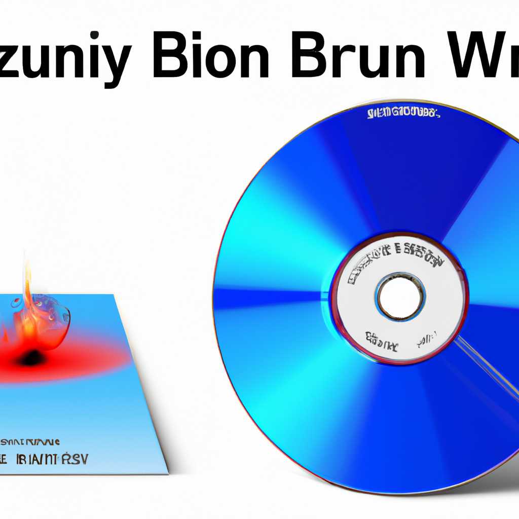 Как записать образ Windows 7 на DVD диск: пошаговая инструкция
