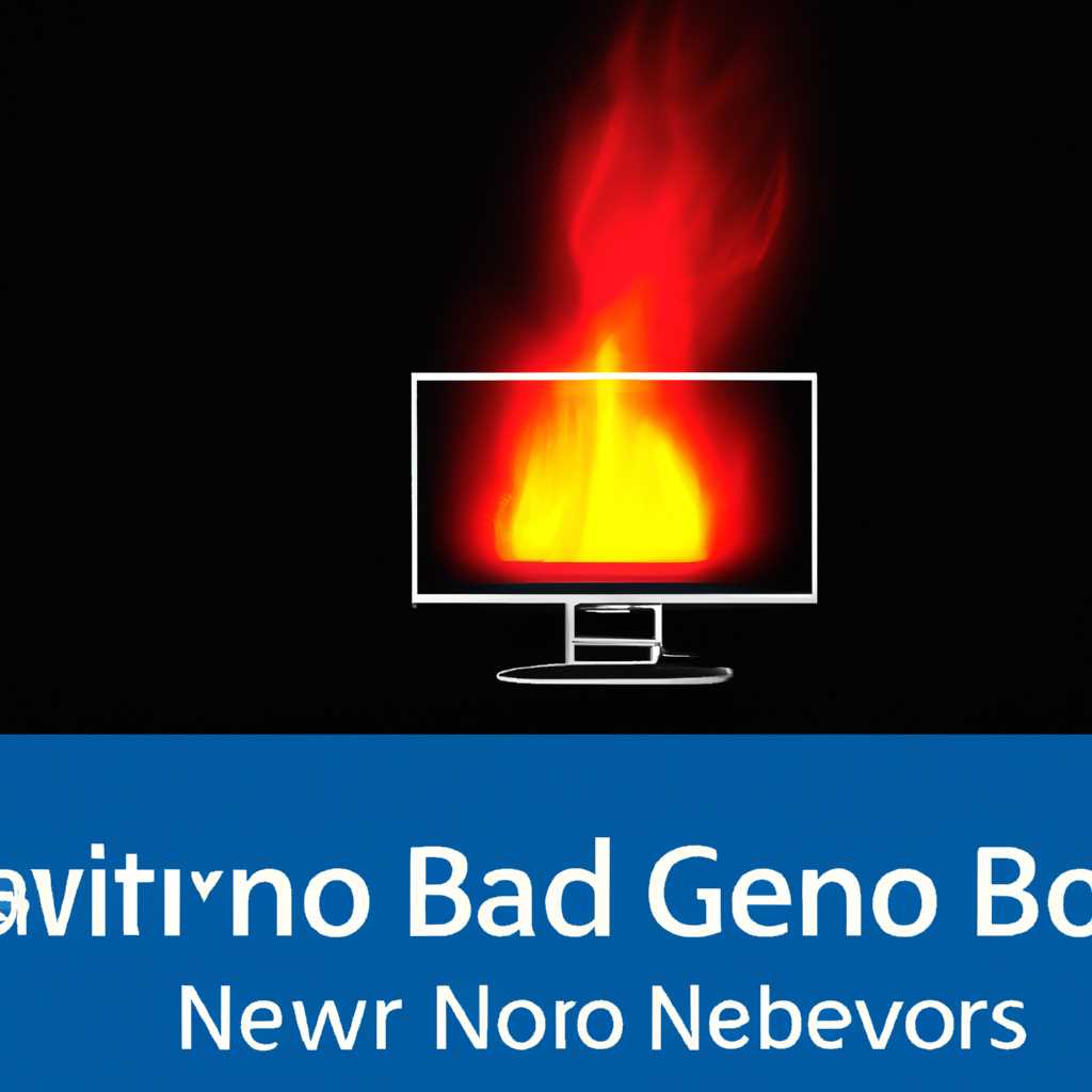 Как записать Windows через Nero: подробная инструкция для создания загрузочного ISO-образа