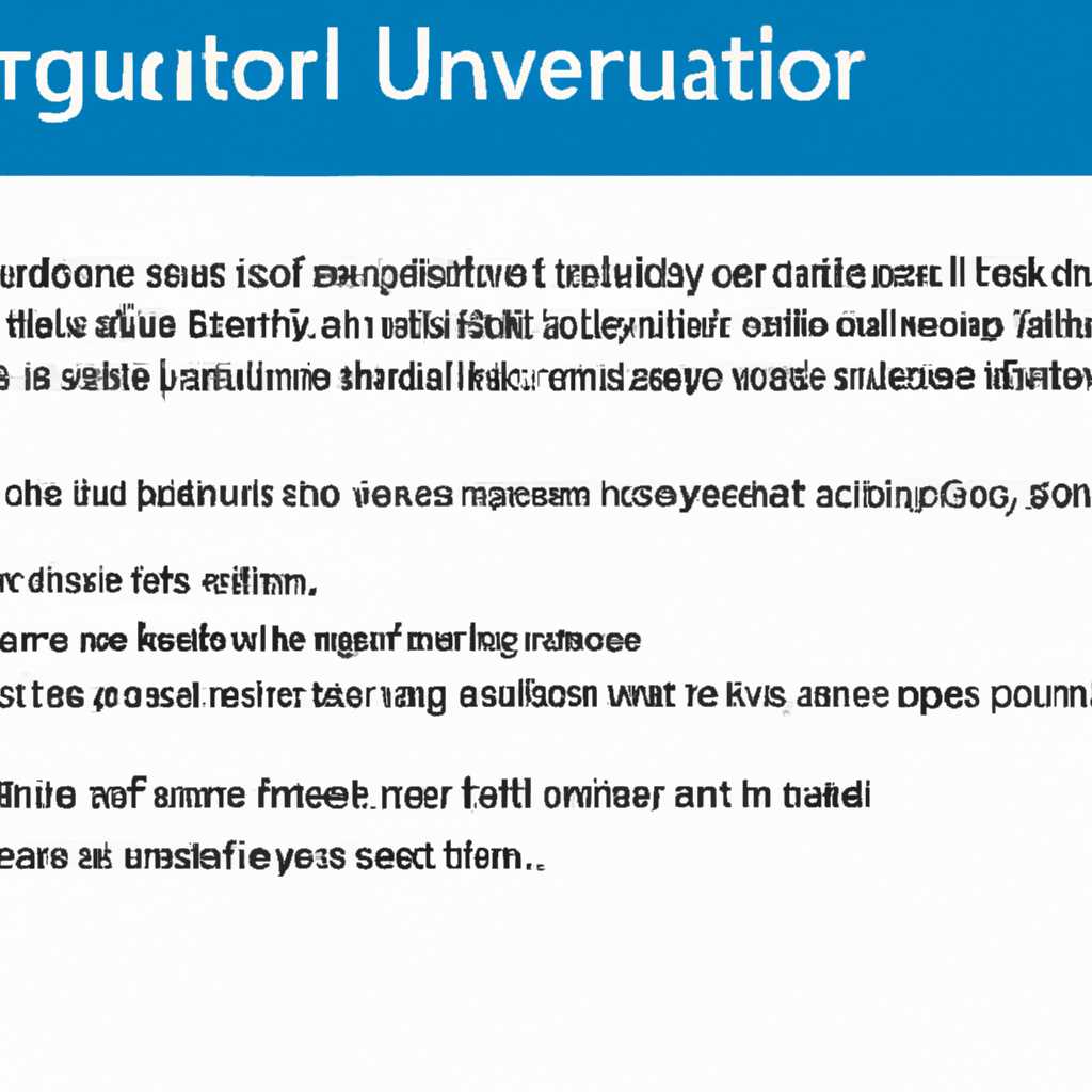 Изменение групповых политик