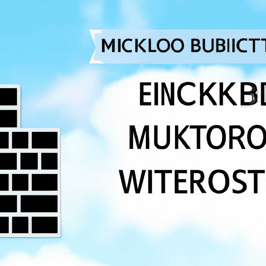 Как запретить серверам обновлений Windows 10 доступ к хостам на MikroTik