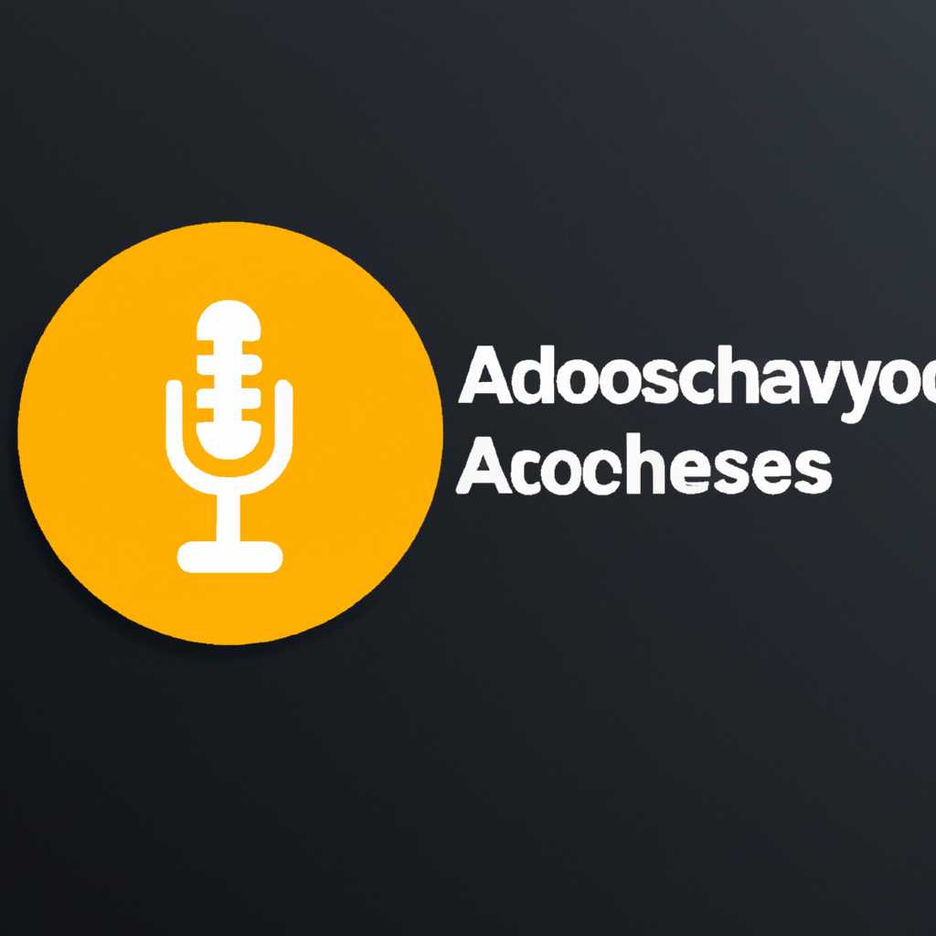 Как запретить Яндексу доступ к микрофону: подробная инструкция