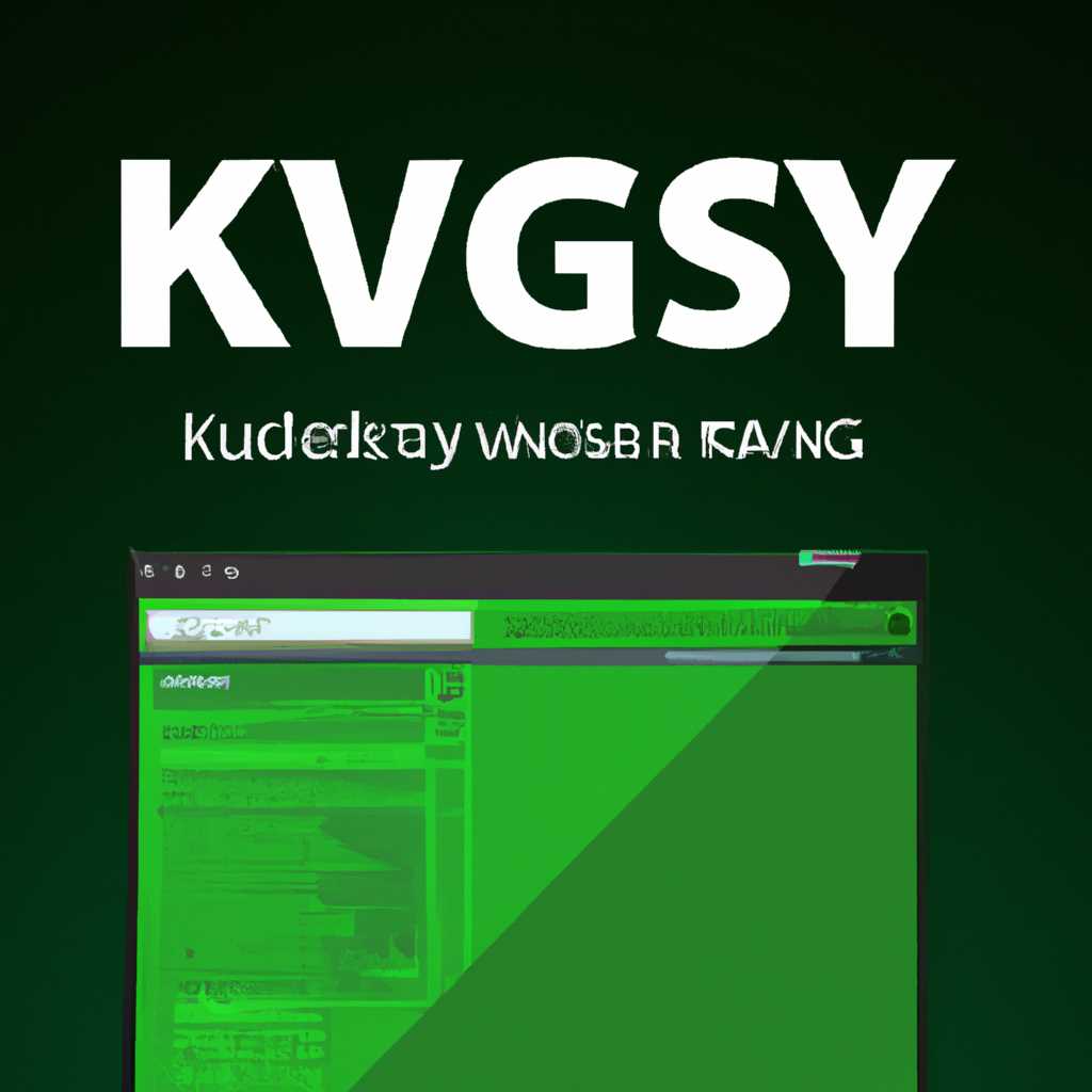 Установка Kaspersky Linux