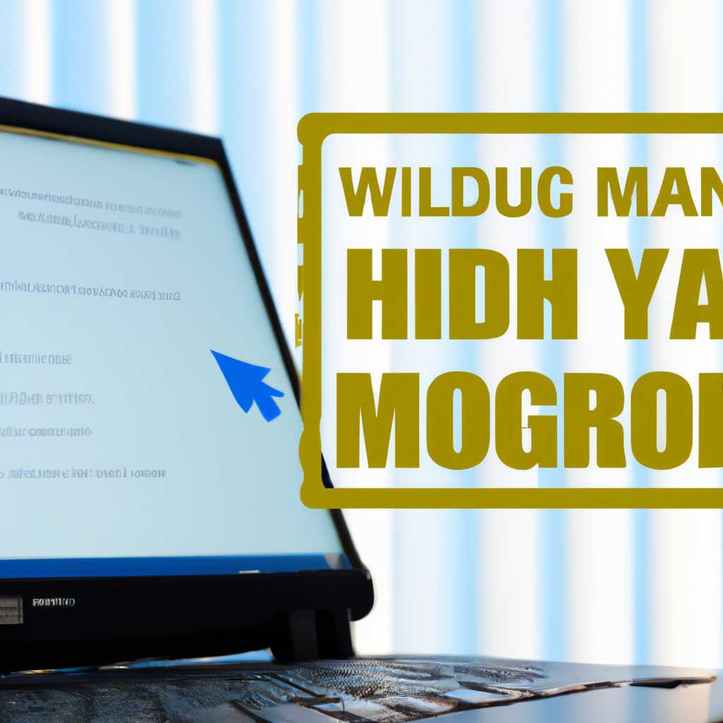 Как запустить программу в скрытом режиме в Windows 10: подробное руководство