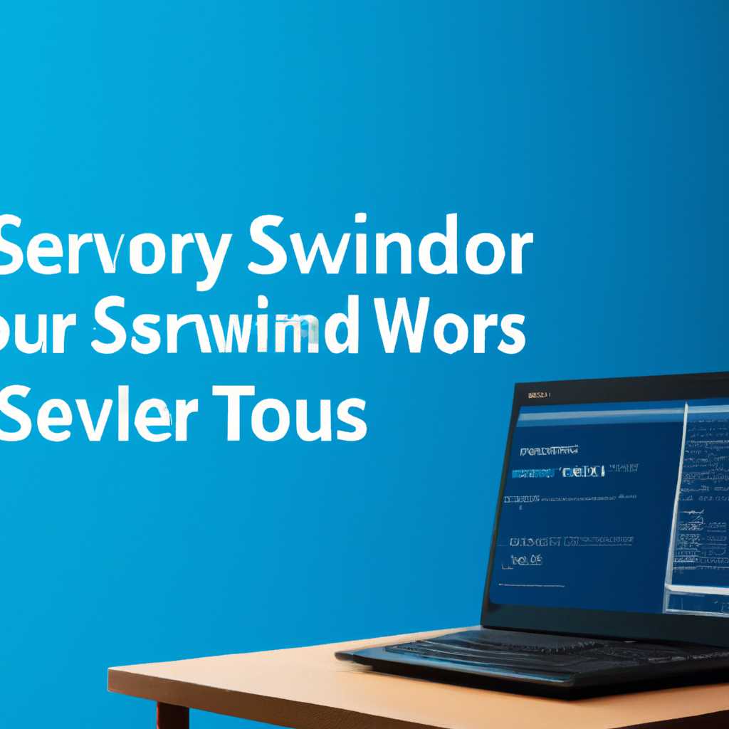Активация Windows Server 2019 Core