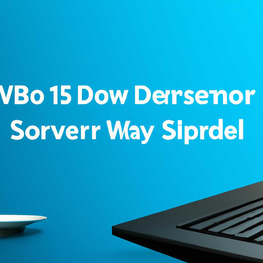 Как запустить рабочий стол Windows Server 2019: пошаговая инструкция