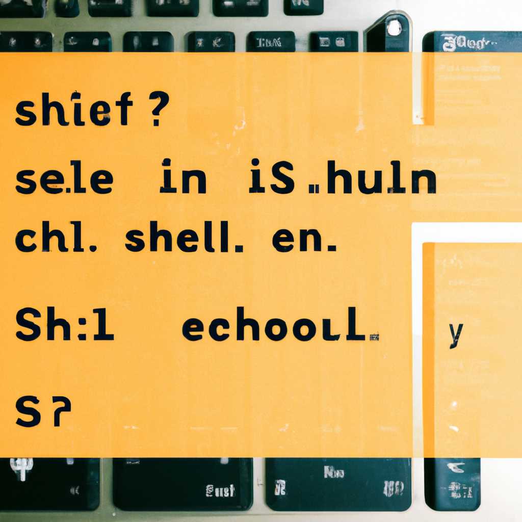 Как запустить скрипты формата SH в операционной системе Linux