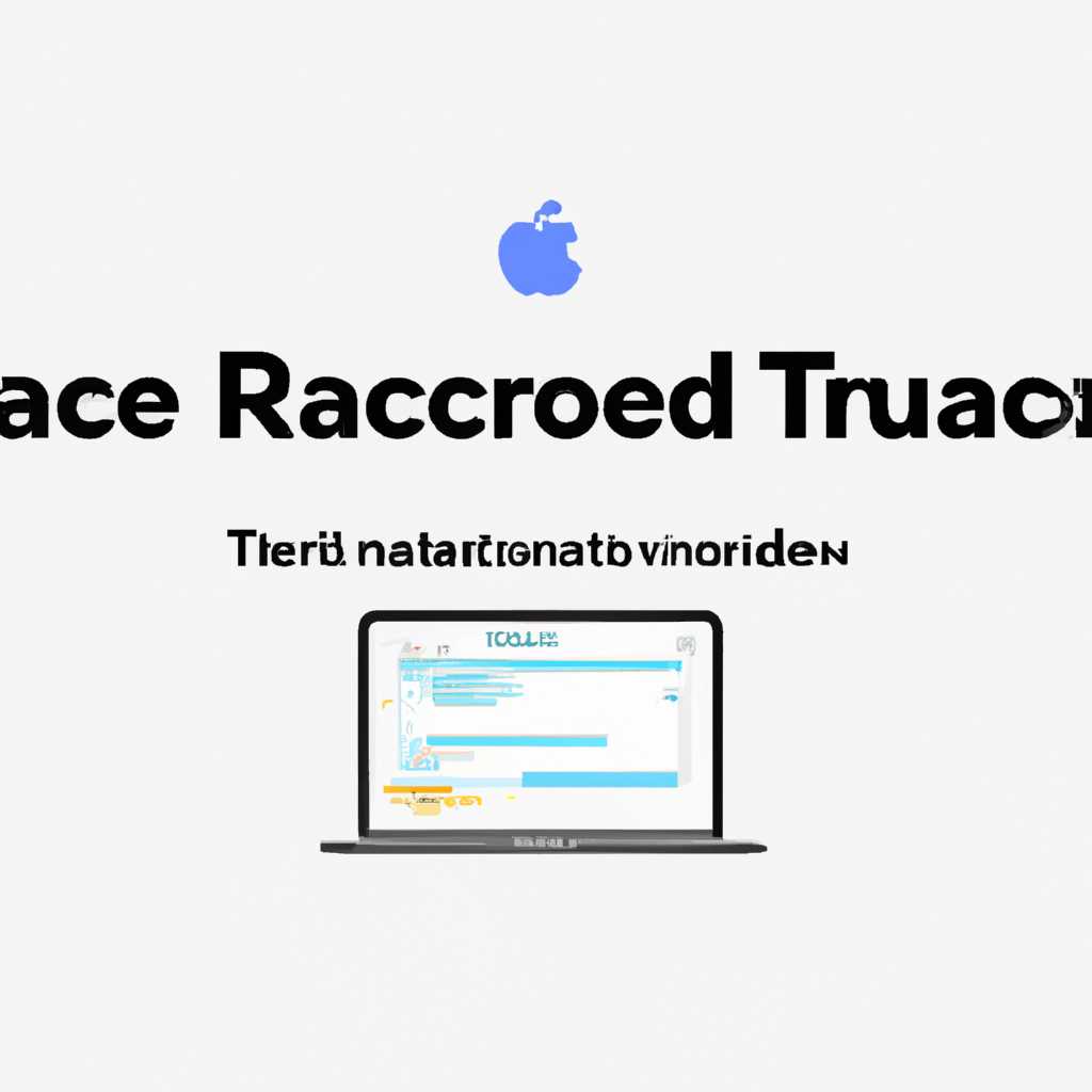 Как запустить Traceroute на MacBook: 2 простых способа