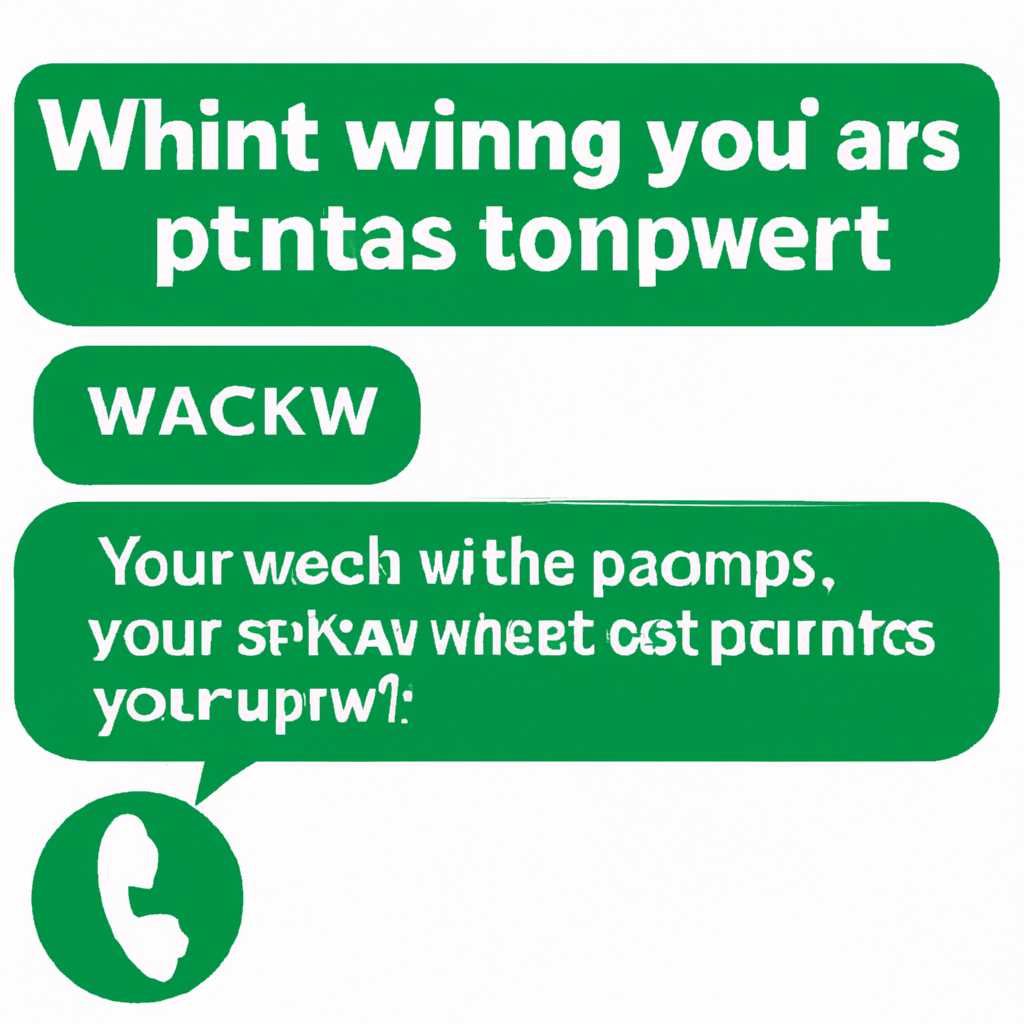 Как защититься от взлома WhatsApp через фишинг