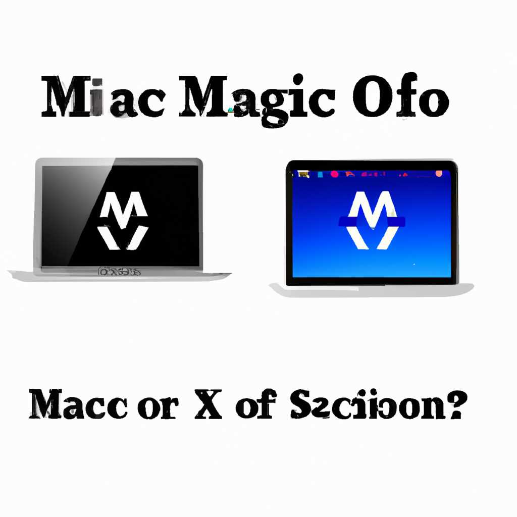 Какую Mac OS X выбрать для установки на MacBook и Mac: полное руководство