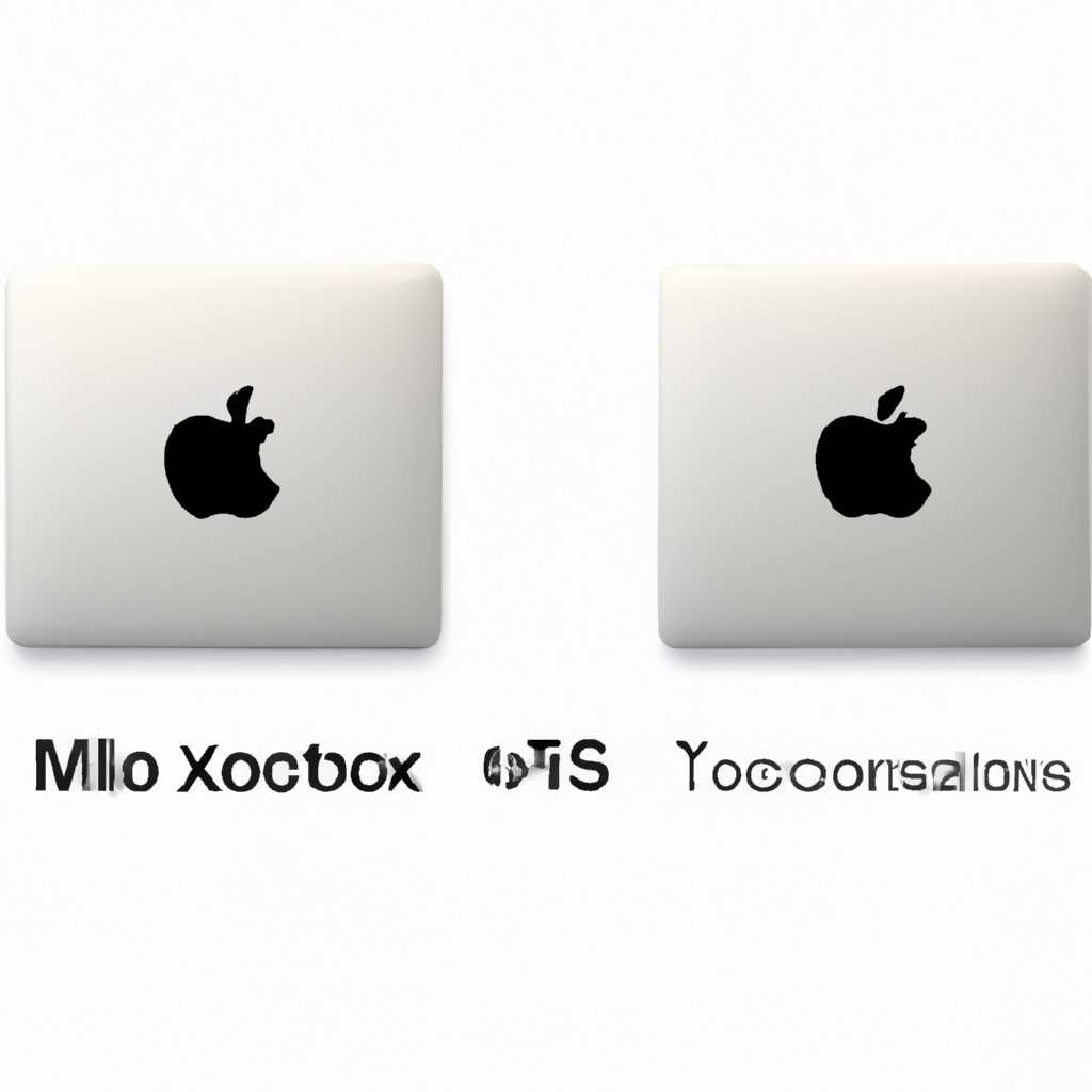 Какую Mac OS X выбрать для установки на MacBook и Mac