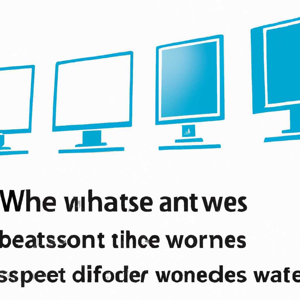 Какую Windows выбрать для слабого компьютера: рекомендации и особенности