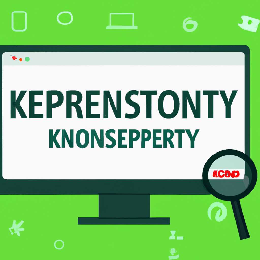 Kaspersky endpoint security для windows: как запустить проверку безопасности