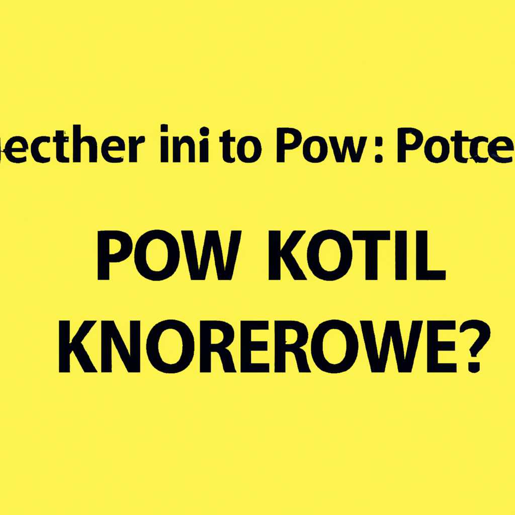 Причины ошибки Kernel-Power 109 и 103