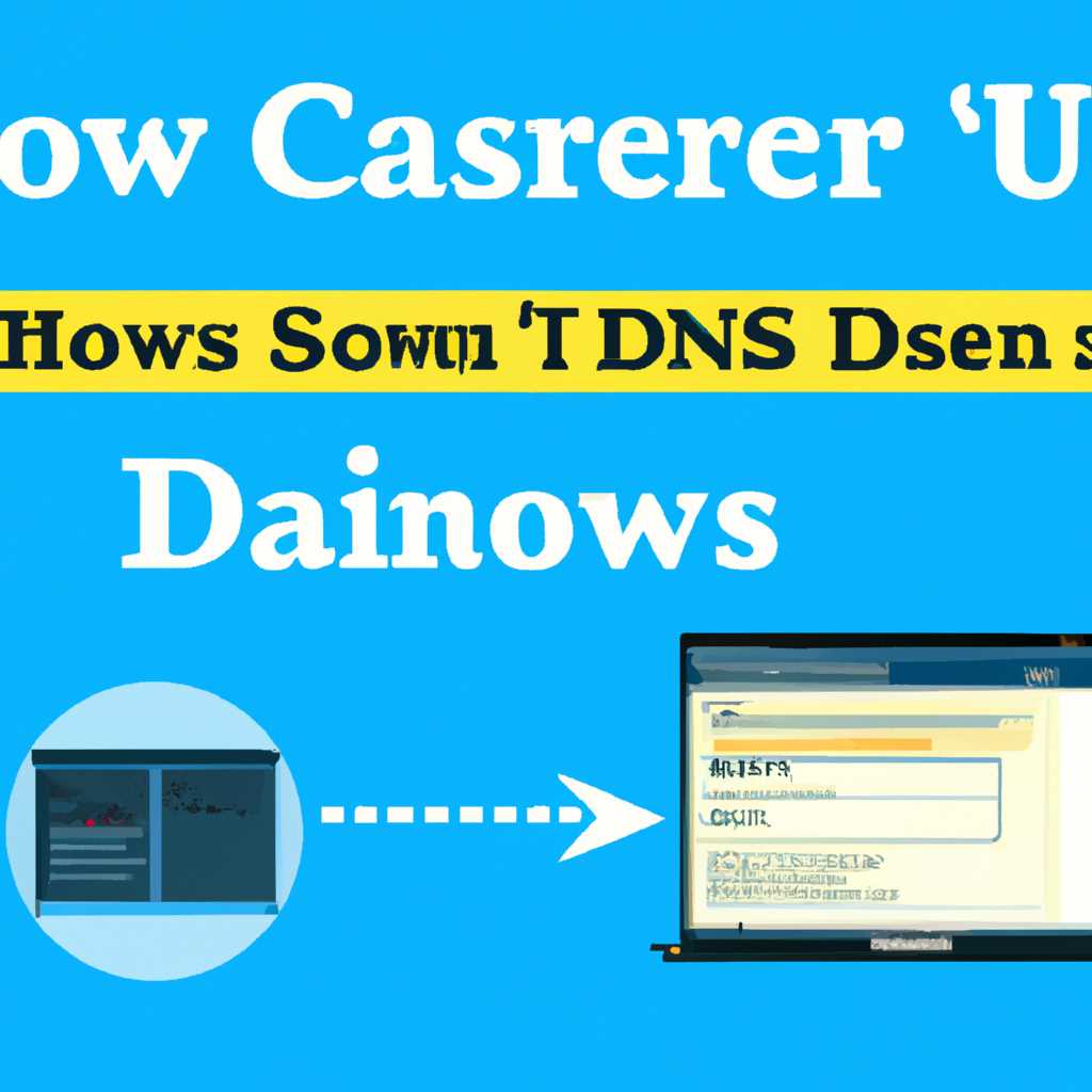 Шаг 1: Отключить DNS-сервис Windows