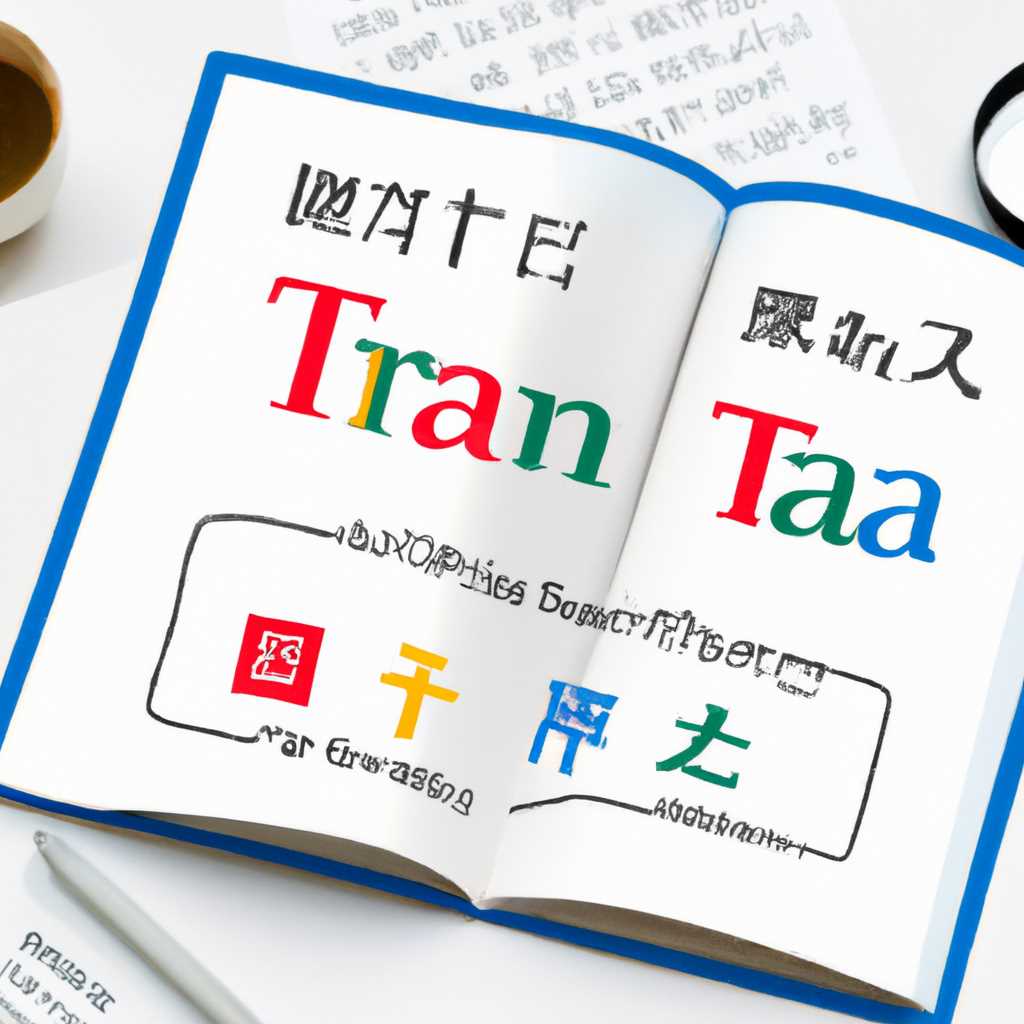 Клиент Google Translate: удобный способ использования сервиса перевода текстов