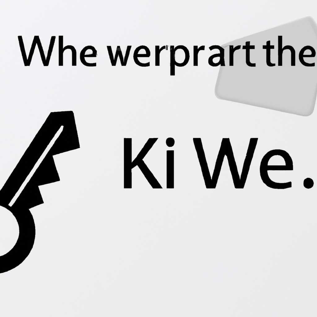 Ключевой файл Dr.Web для Windows: что это и как им пользоваться? - Подробная инструкция
