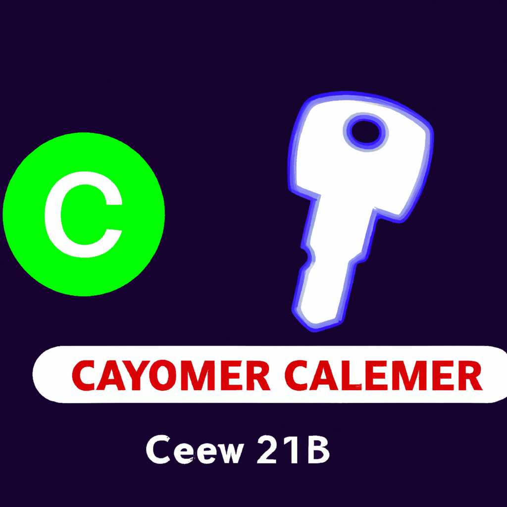 Ключи активации для Ccleaner Professional 2021-2022: бесплатные и рабочие серийные номера