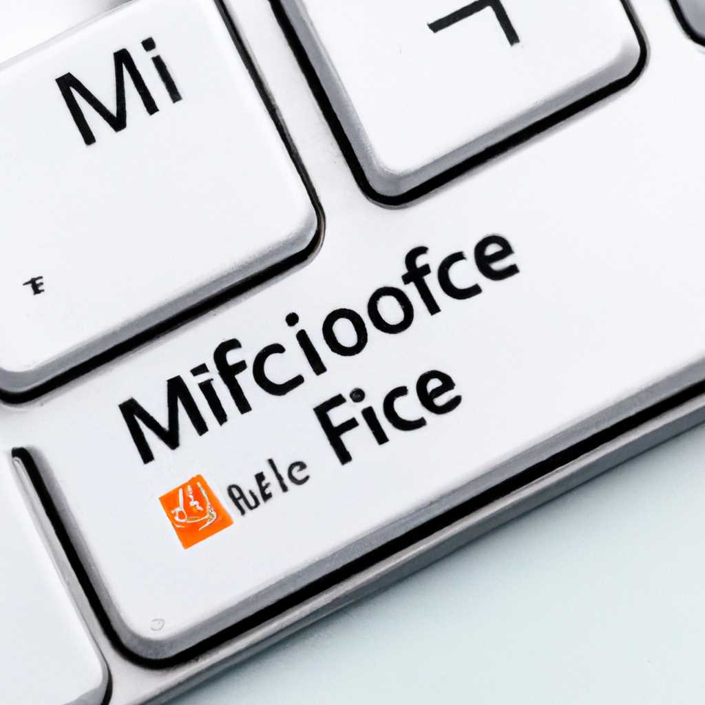 Где найти ключ активации Office 2019?